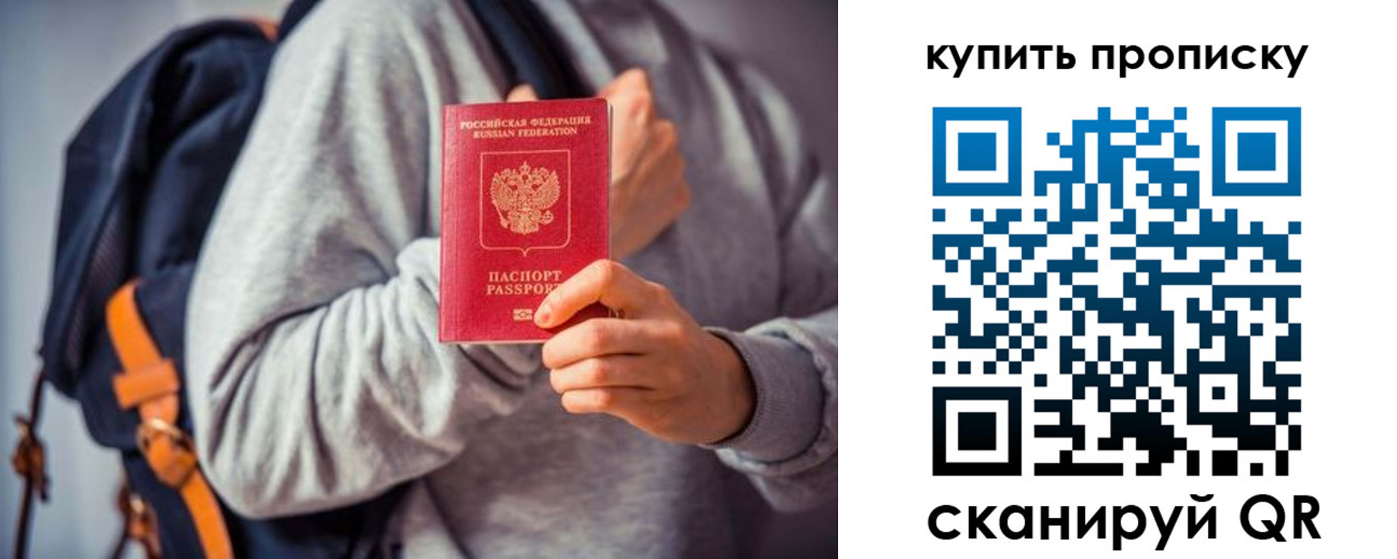 временная регистрация в квартире в Муравленко