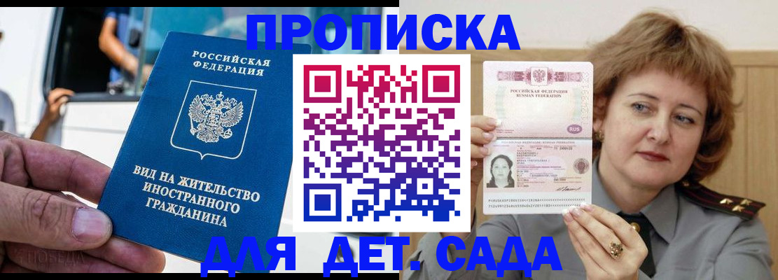 временная регистрация для всех в Муравленко