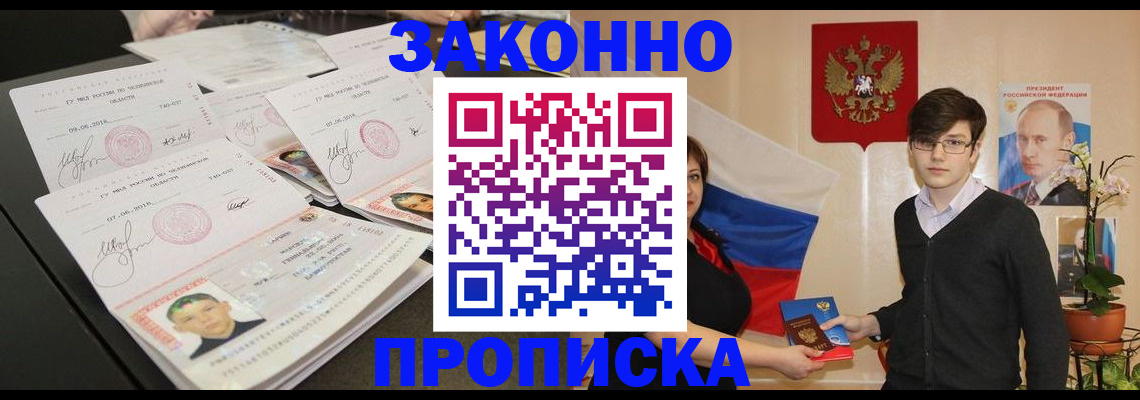 найти адрес прописки в Муравленко