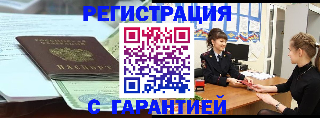 регистрация для дет. сада в Муравленко