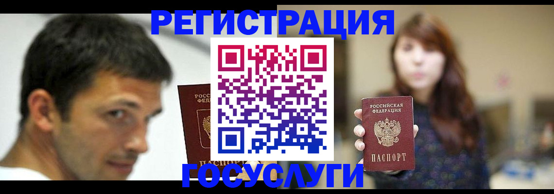 прописка для военкомата в Муравленко