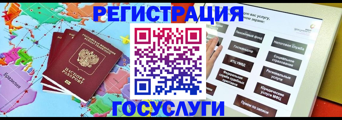 регистрация для школы в Муравленко